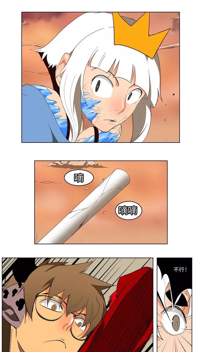 高校之神 - [第3部 冒险] 第157话 - 第18张图