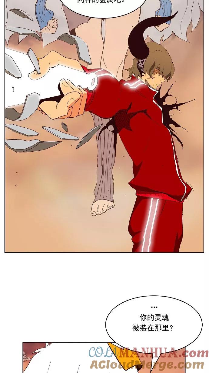 高校之神 - [第3部 冒险] 第157话 - 第43张图