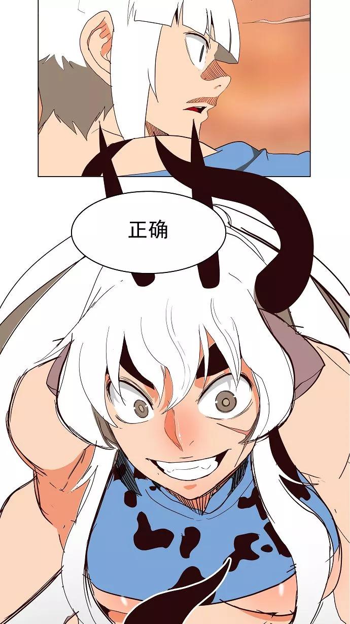 高校之神 - [第3部 冒险] 第157话 - 第44张图