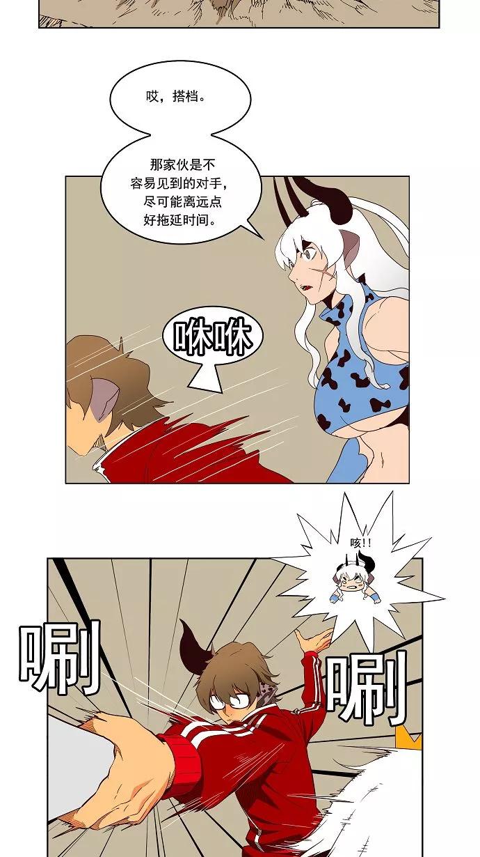 高校之神 - [第3部 冒险] 第157话 - 第12张图