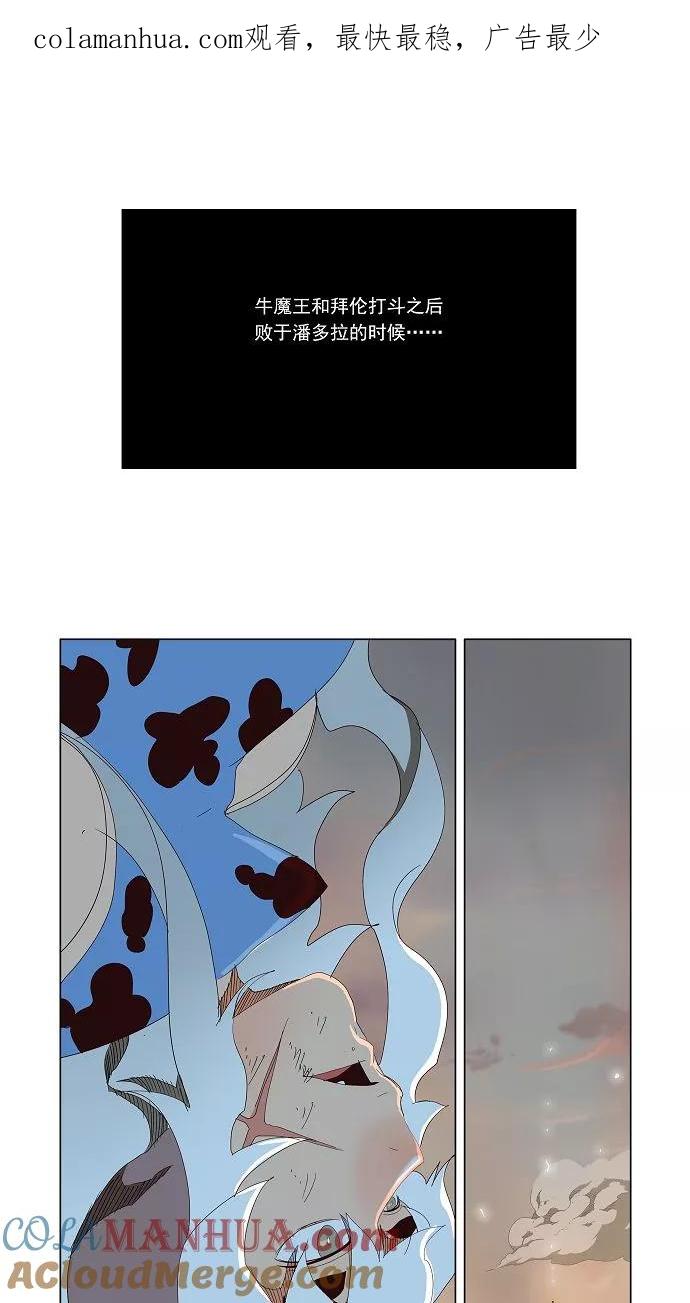 高校之神 - [第3部 冒险] 第157话 - 第1张图