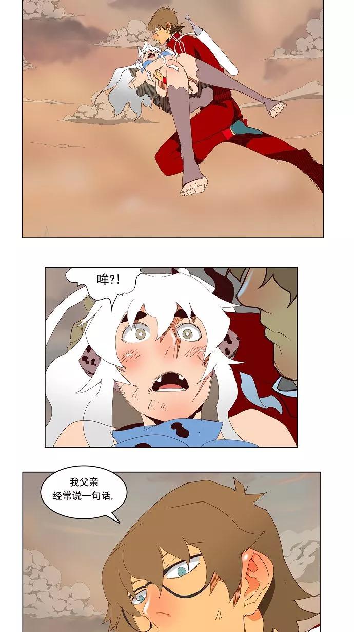 高校之神 - [第3部 冒险] 第157话 - 第3张图