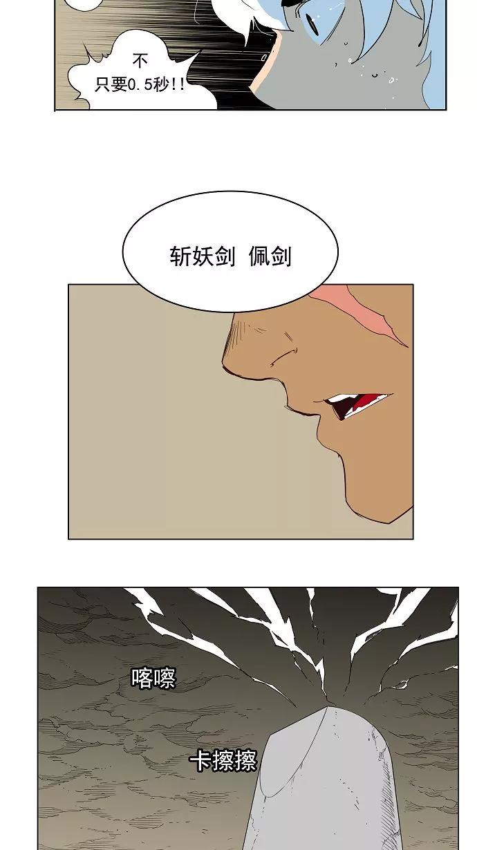 高校之神 - [第3部 冒险] 第157话 - 第38张图