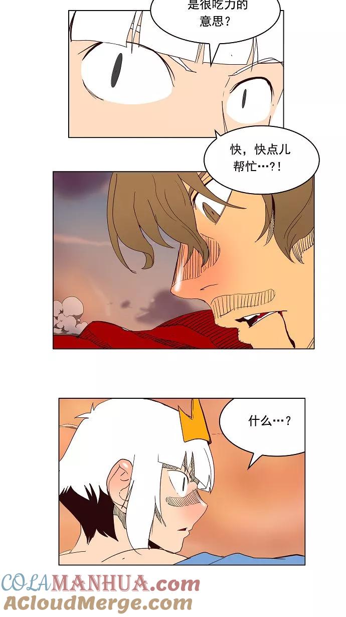 高校之神 - [第3部 冒险] 第157话 - 第40张图