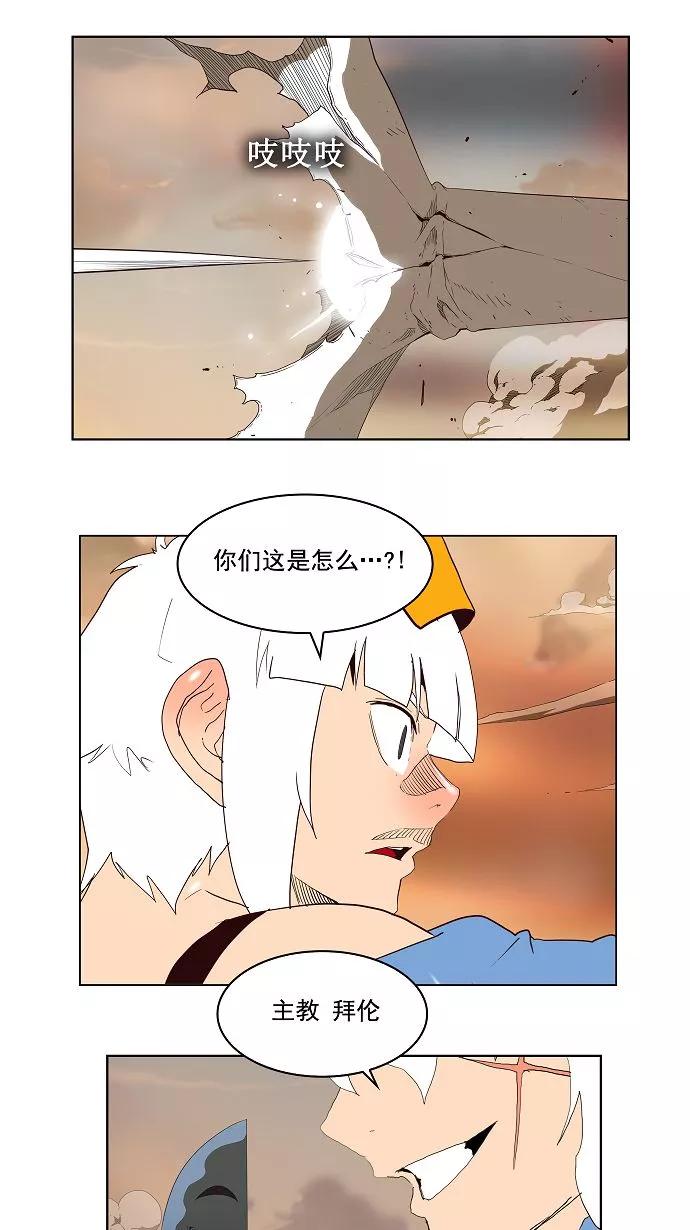 高校之神 - [第3部 冒险] 第157话 - 第41张图