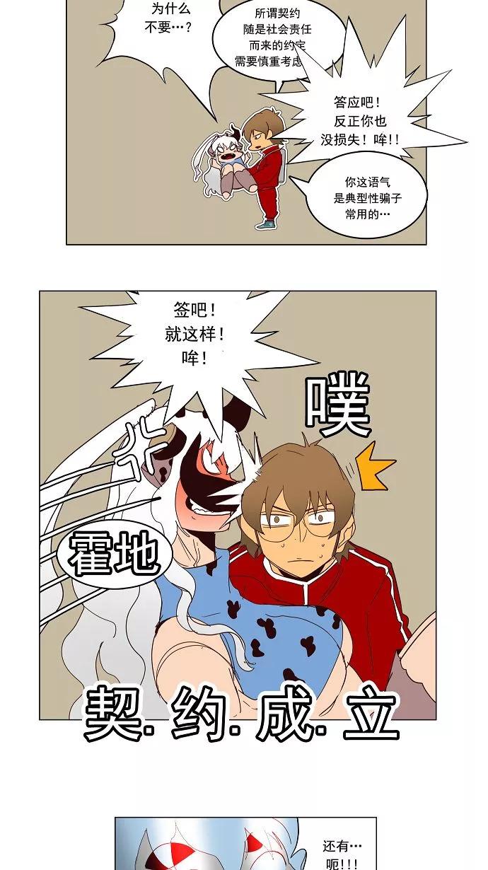 高校之神 - [第3部 冒险] 第157话 - 第6张图