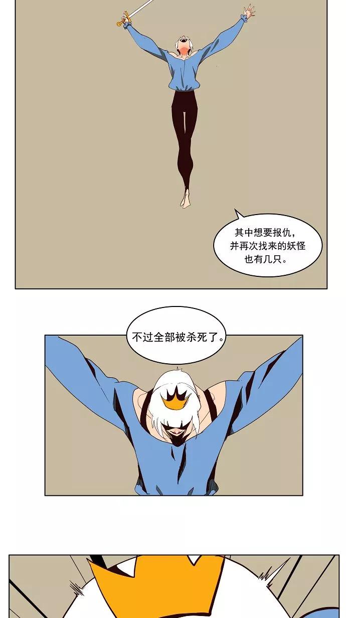 高校之神 - [第3部 冒险] 第157话 - 第33张图