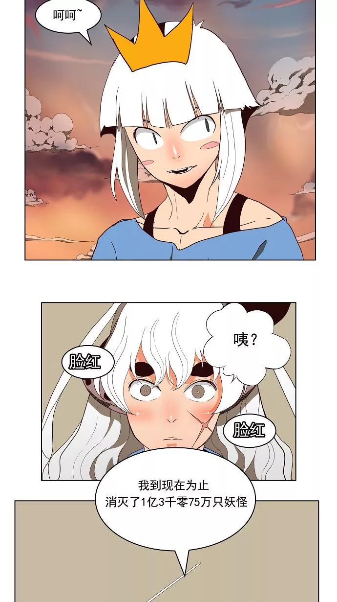 高校之神 - [第3部 冒险] 第157话 - 第32张图