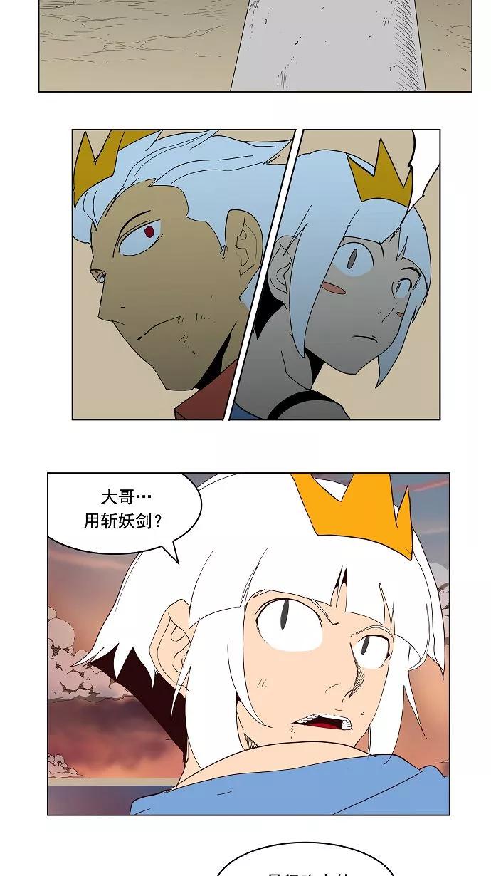 高校之神 - [第3部 冒险] 第157话 - 第39张图