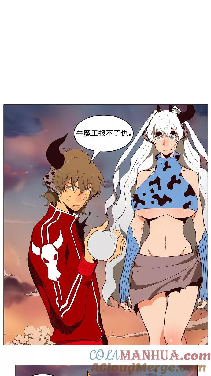 高校之神 - [第3部 冒险] 第157话 - 第31张图