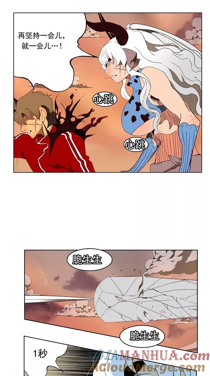 高校之神 - [第3部 冒险] 第157话 - 第37张图