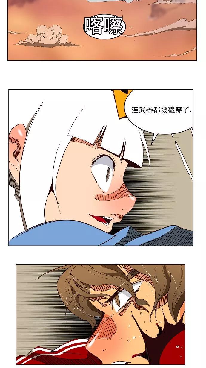 高校之神 - [第3部 冒险] 第157话 - 第36张图