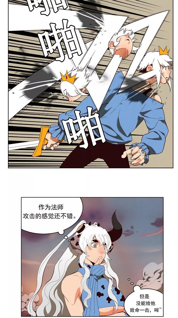 高校之神 - [第3部 冒险] 第157话 - 第17张图