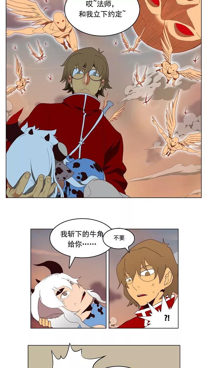 高校之神 - [第3部 冒险] 第157话 - 第5张图