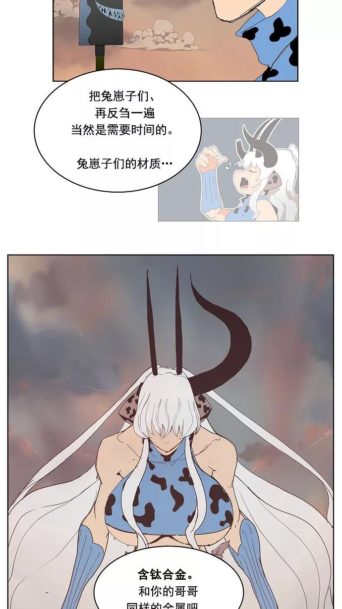 高校之神 - [第3部 冒险] 第157话 - 第42张图