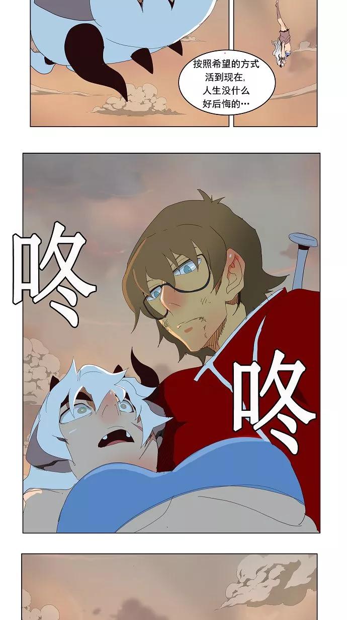 高校之神 - [第3部 冒险] 第157话 - 第2张图