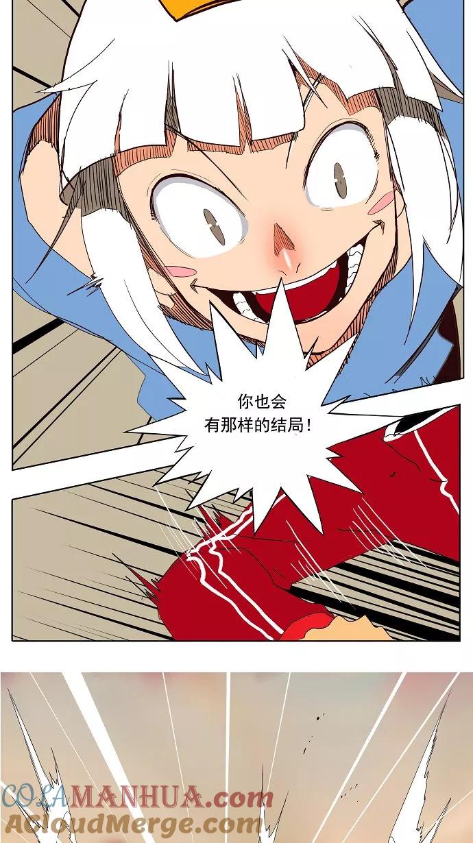 高校之神 - [第3部 冒险] 第157话 - 第34张图