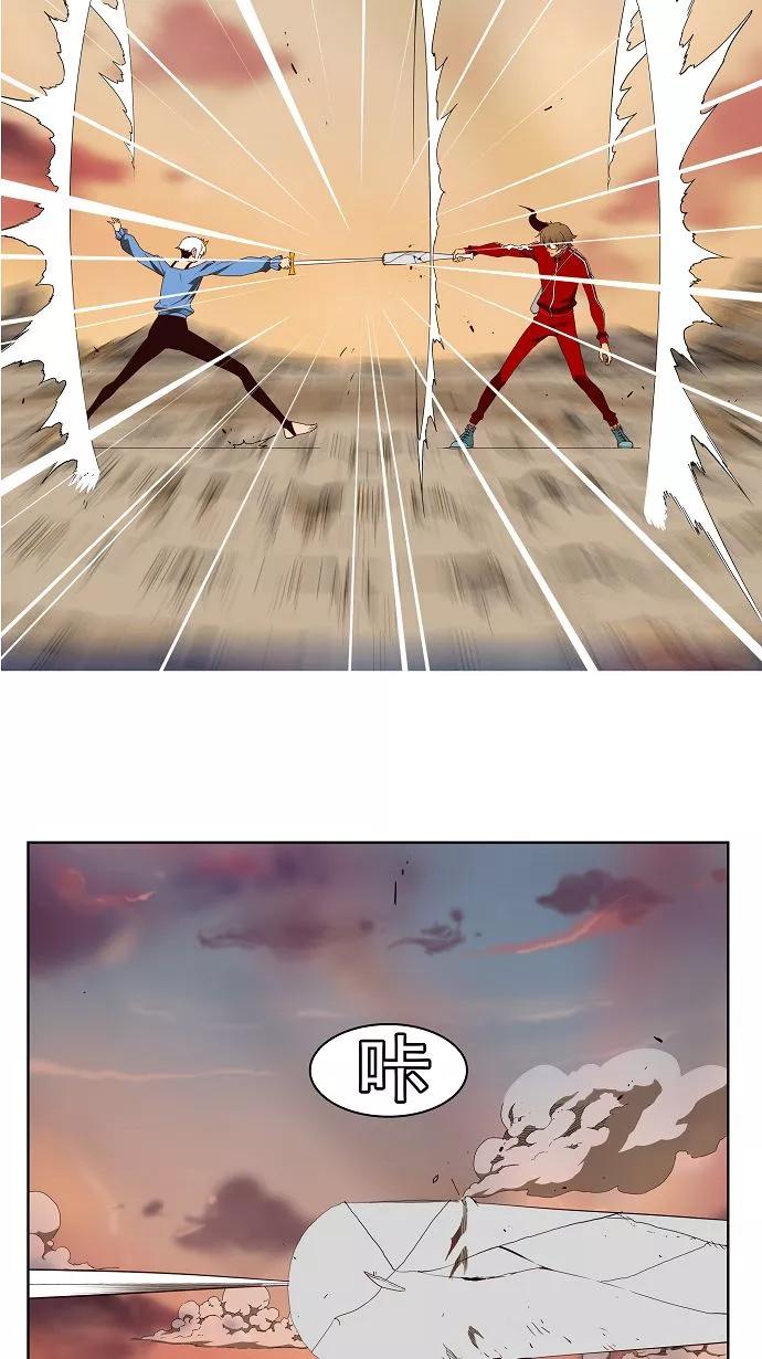 高校之神 - [第3部 冒险] 第157话 - 第35张图