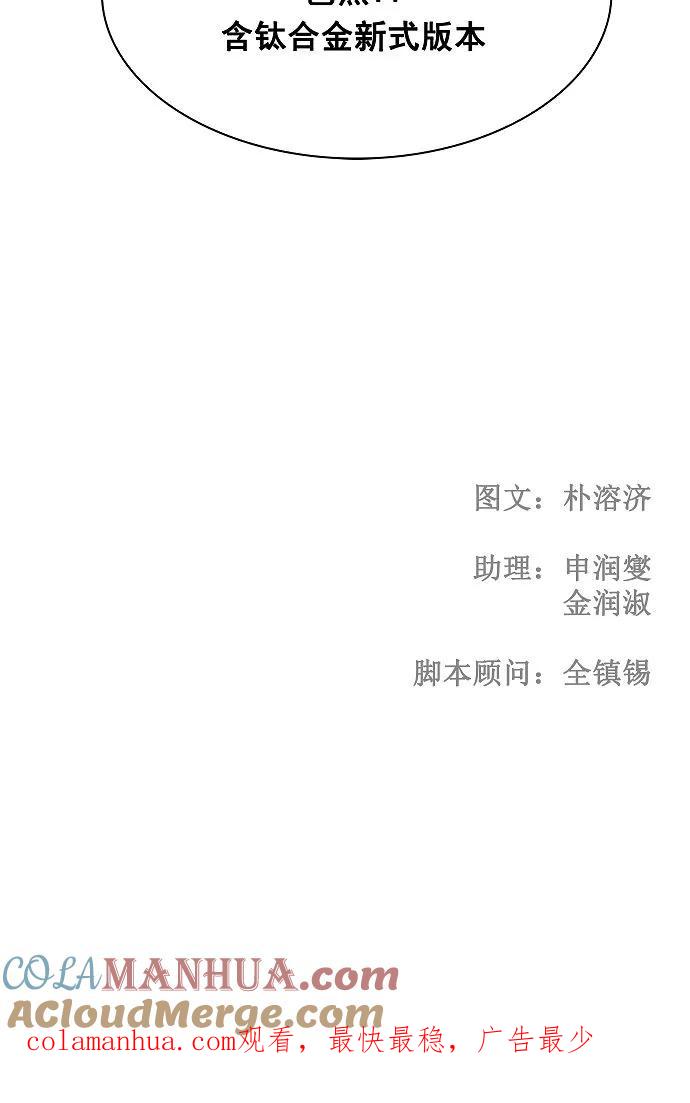 高校之神 - [第3部 冒险] 第157话 - 第46张图