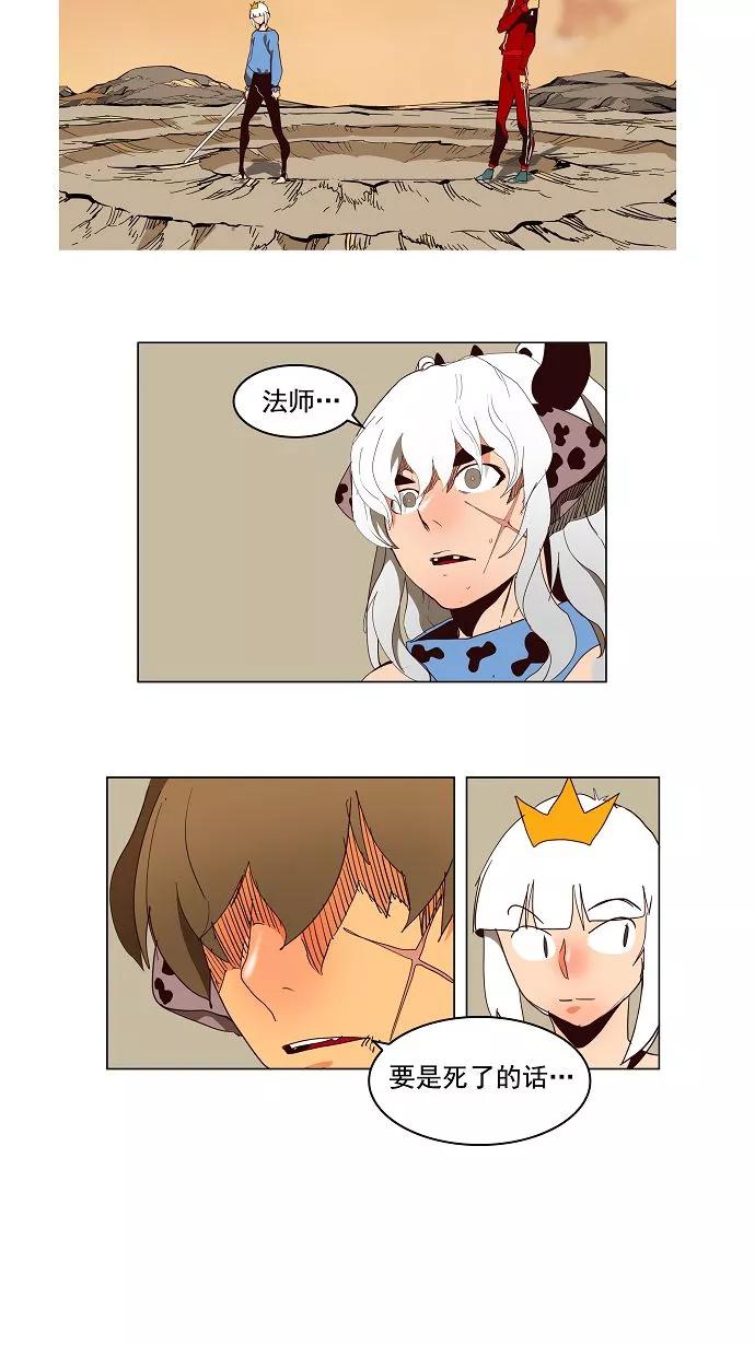 高校之神 - [第3部 冒险] 第157话 - 第30张图