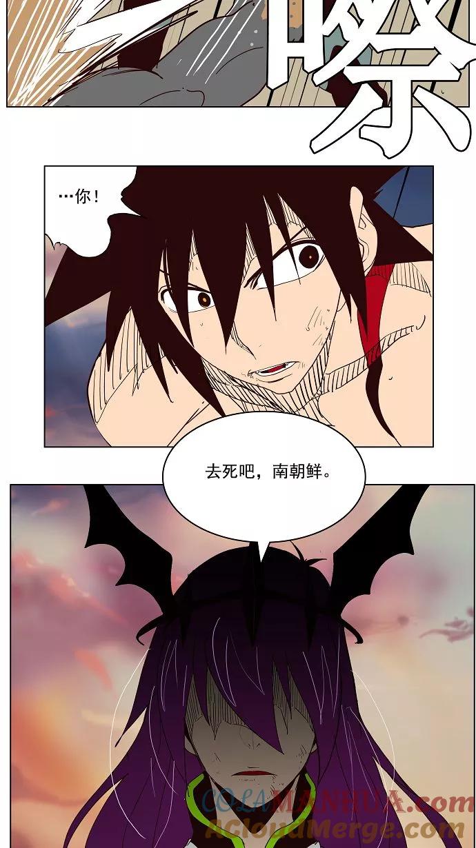 高校之神 - 第158话 - 第52张图