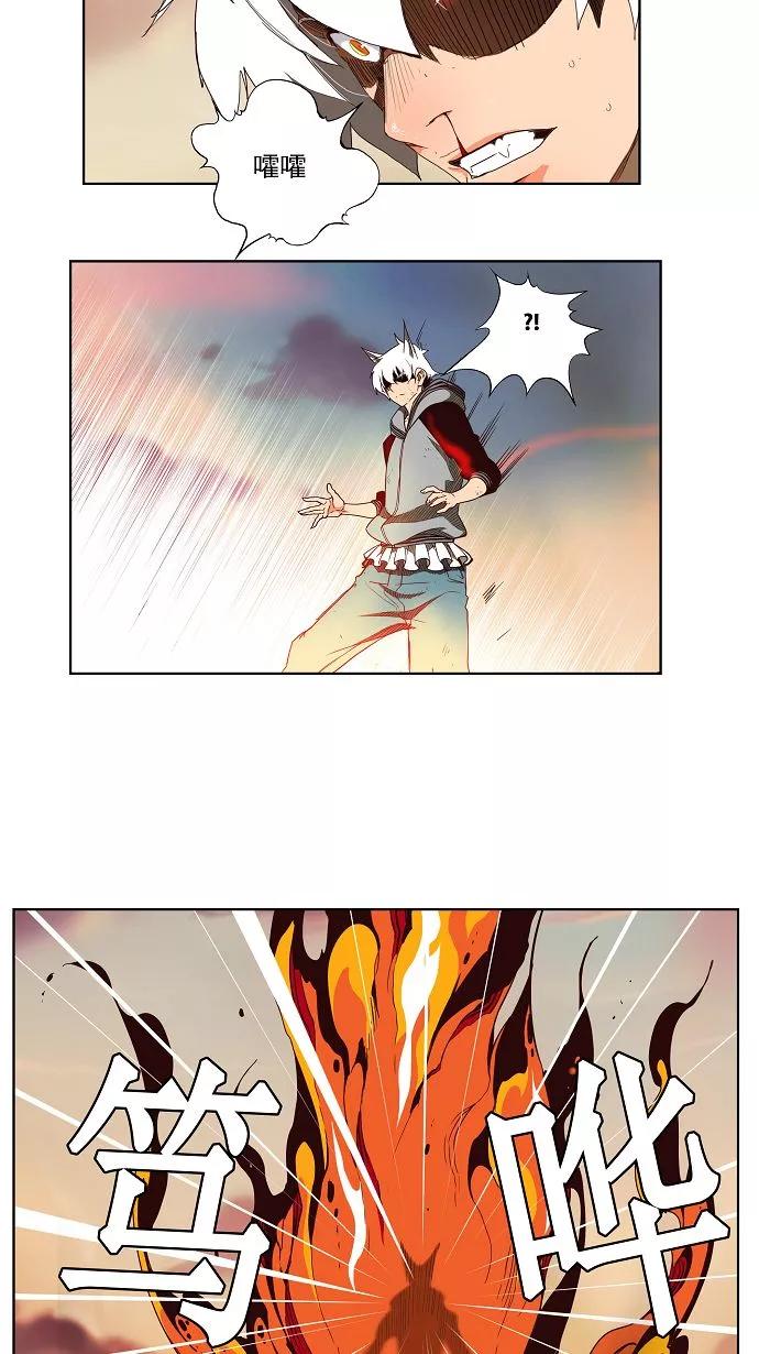 高校之神 - 第158话 - 第17张图