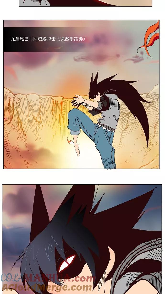 高校之神 - 第158话 - 第37张图