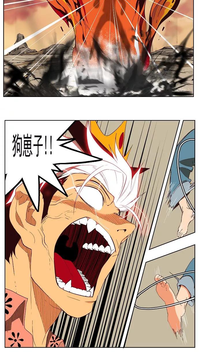 高校之神 - 第158话 - 第18张图