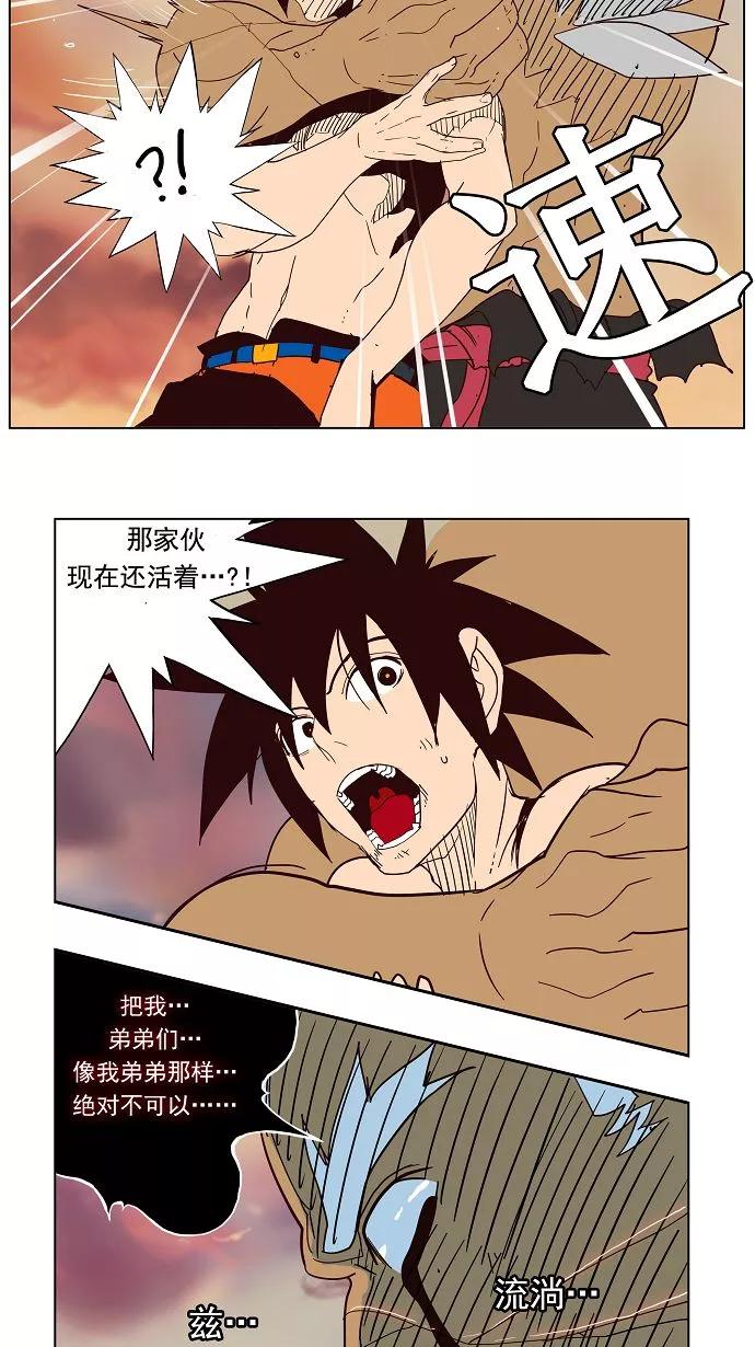 高校之神 - 第158话 - 第48张图