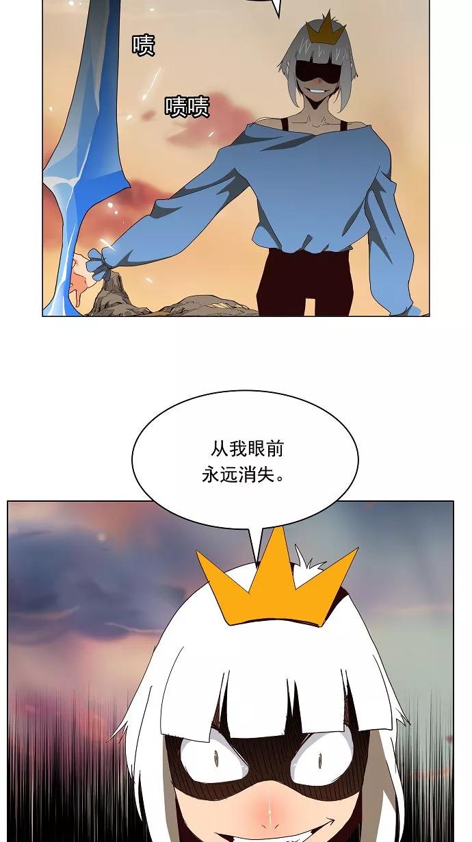 高校之神 - 第158话 - 第8张图