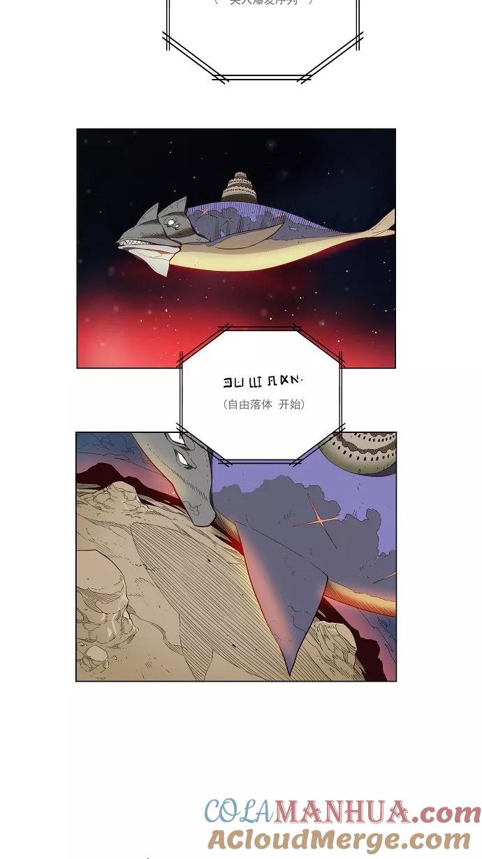 高校之神 - 第158话 - 第4张图