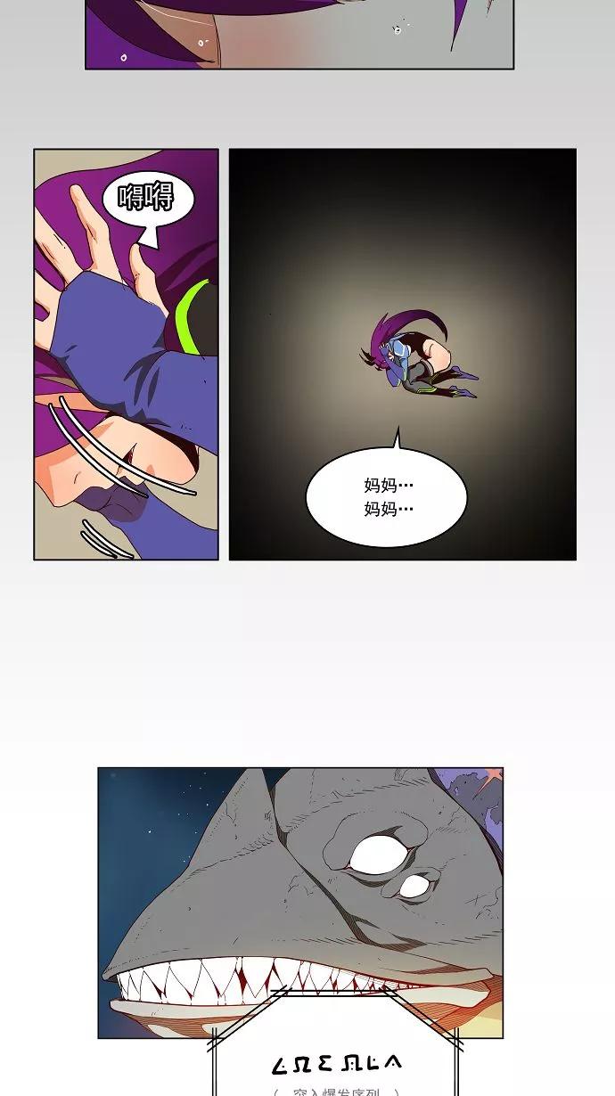 高校之神 - 第158话 - 第3张图