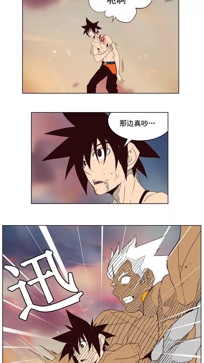 高校之神 - 第158话 - 第47张图