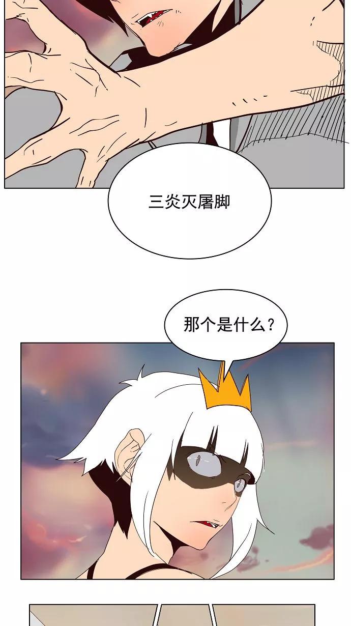 高校之神 - 第158话 - 第38张图