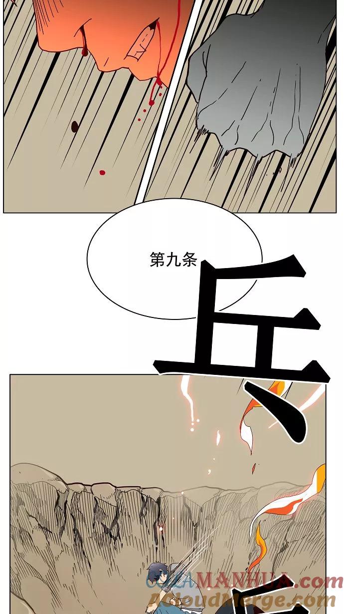 高校之神 - 第158话 - 第28张图