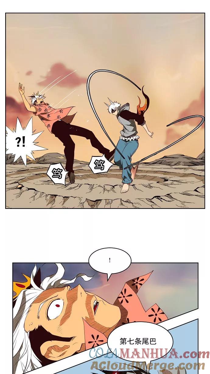 高校之神 - 第158话 - 第19张图