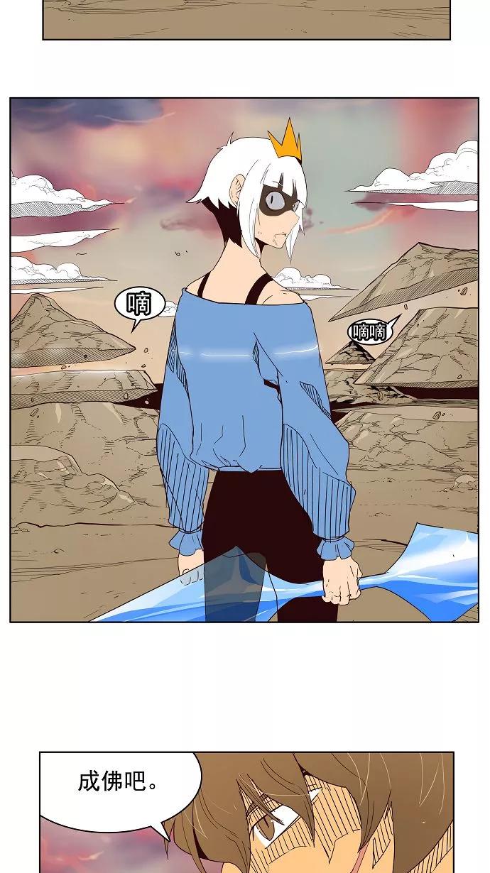 高校之神 - 第158话 - 第41张图