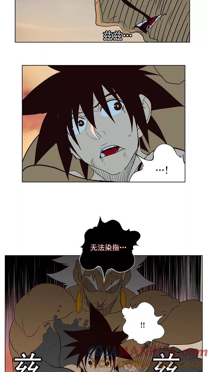 高校之神 - 第158话 - 第49张图