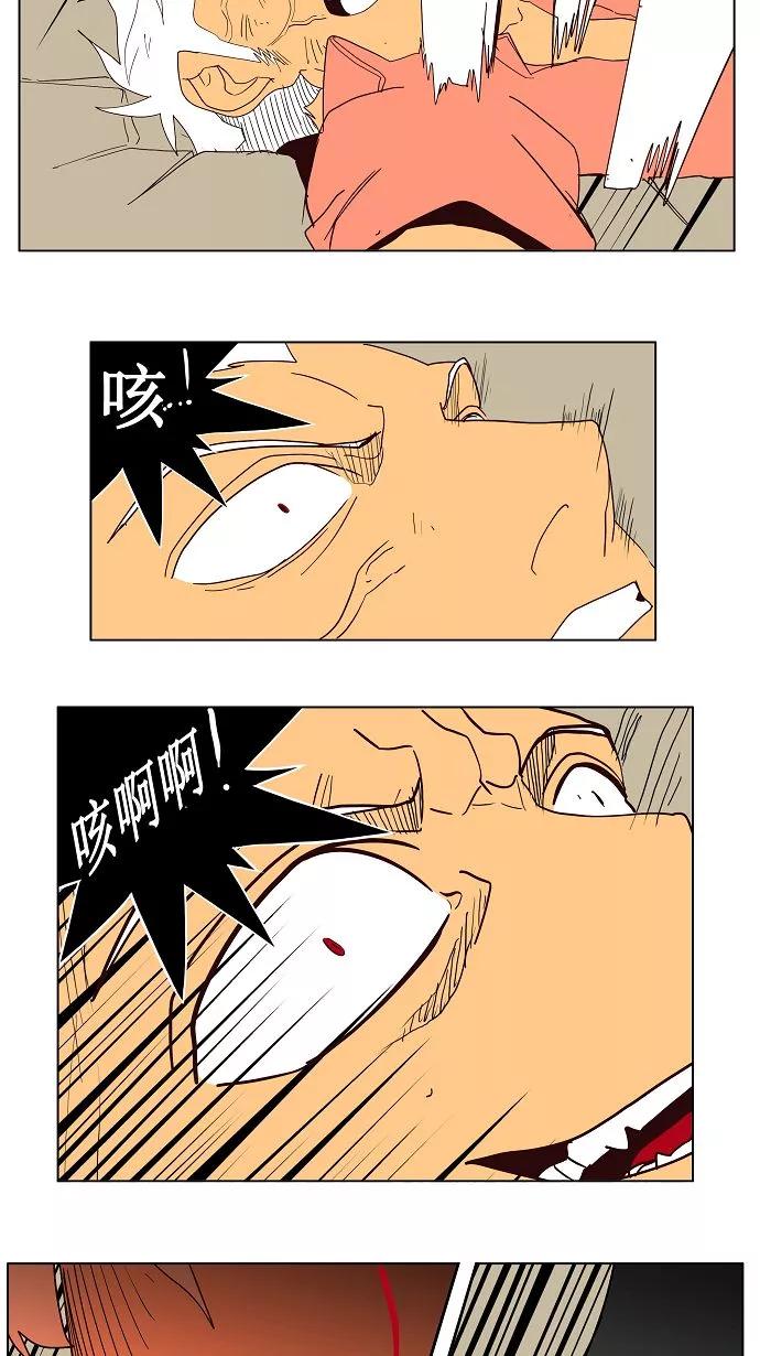 高校之神 - 第158话 - 第27张图