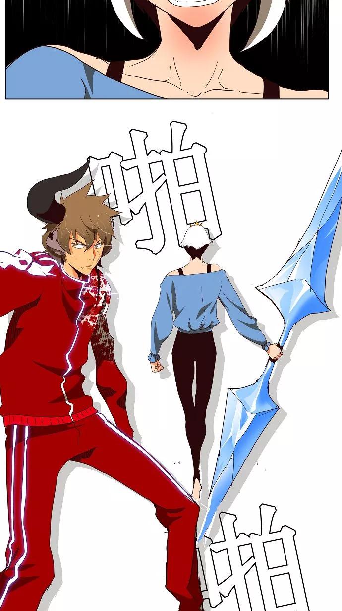 高校之神 - 第158话 - 第9张图