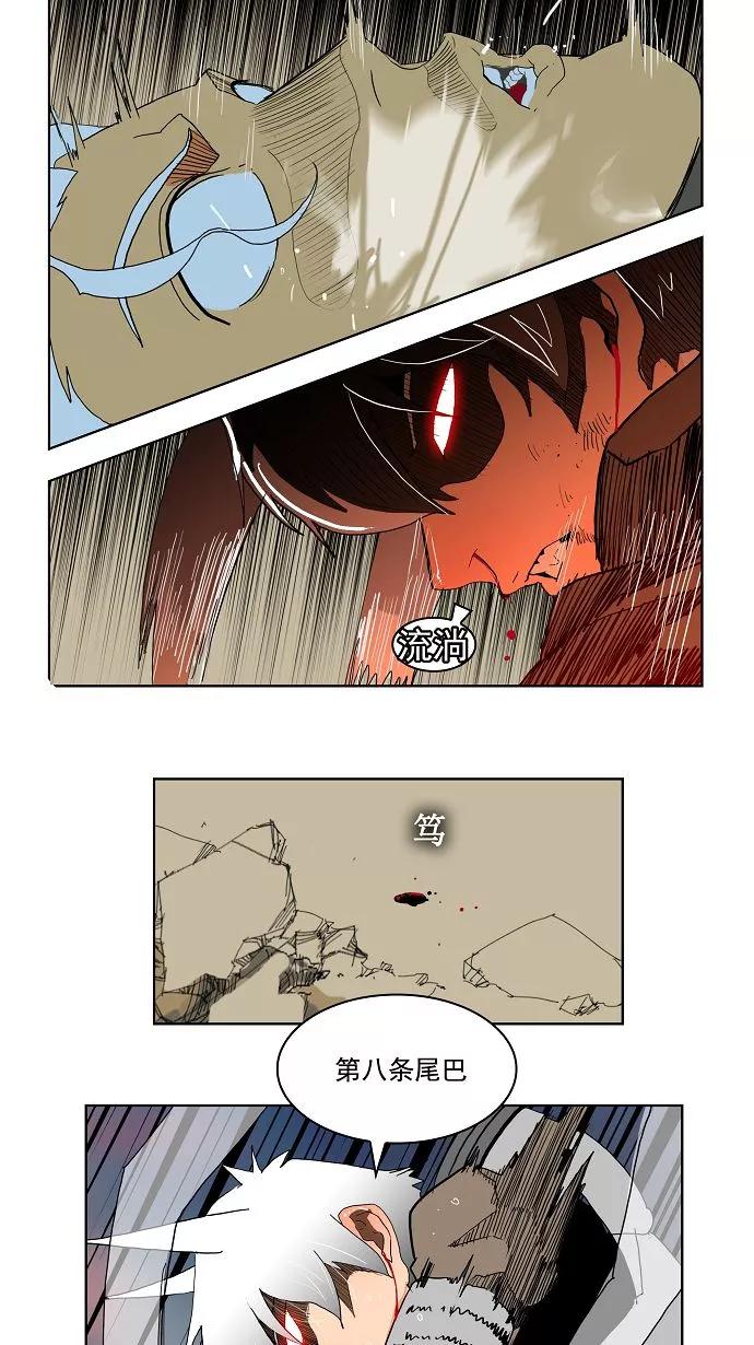 高校之神 - 第158话 - 第23张图