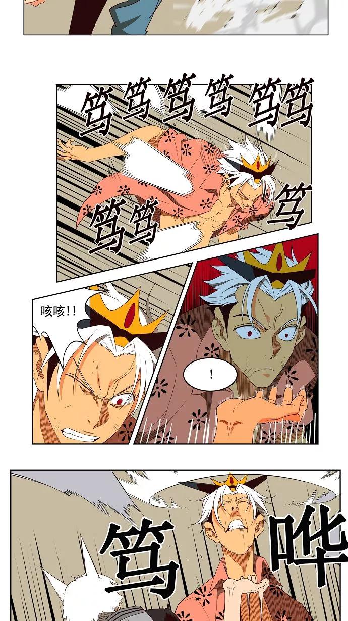 高校之神 - 第158话 - 第12张图