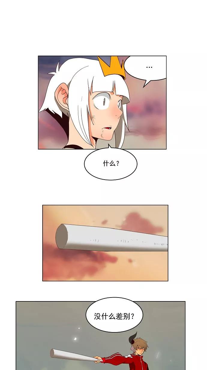 高校之神 - 第158话 - 第6张图