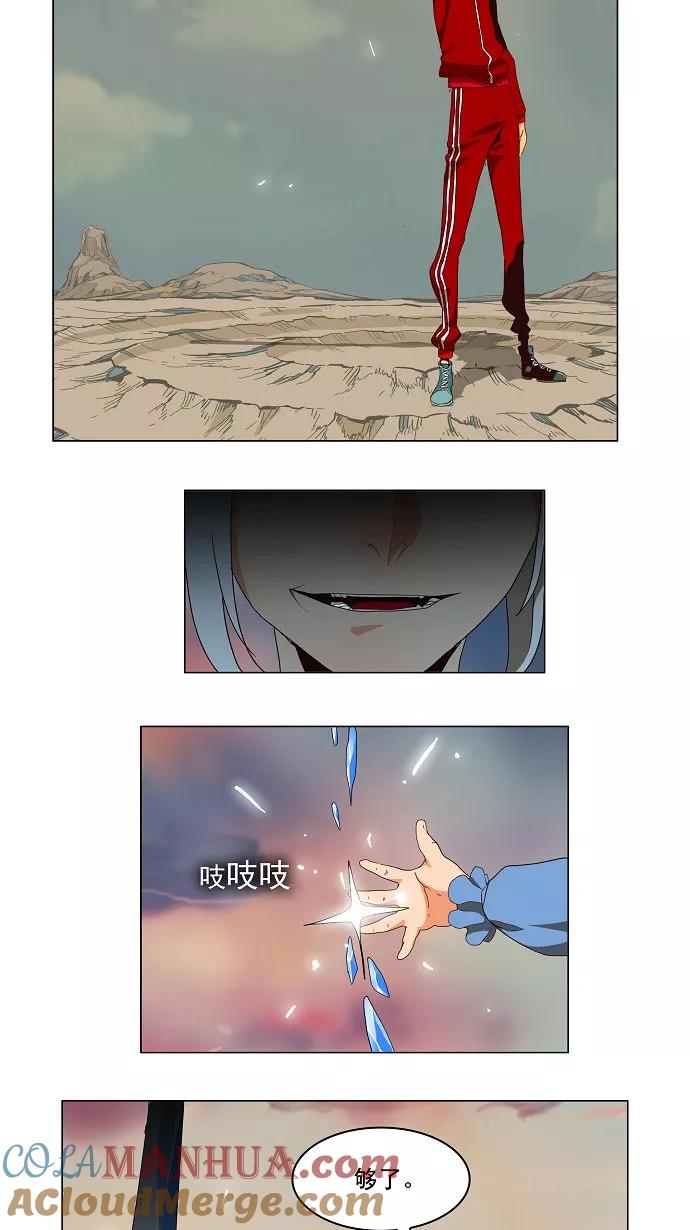 高校之神 - 第158话 - 第7张图