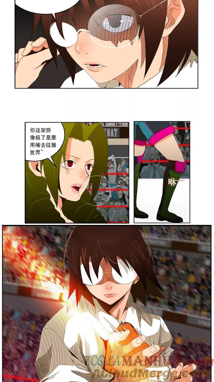 高校之神 - [第1部 与神一搏] 第15话 - 第25张图