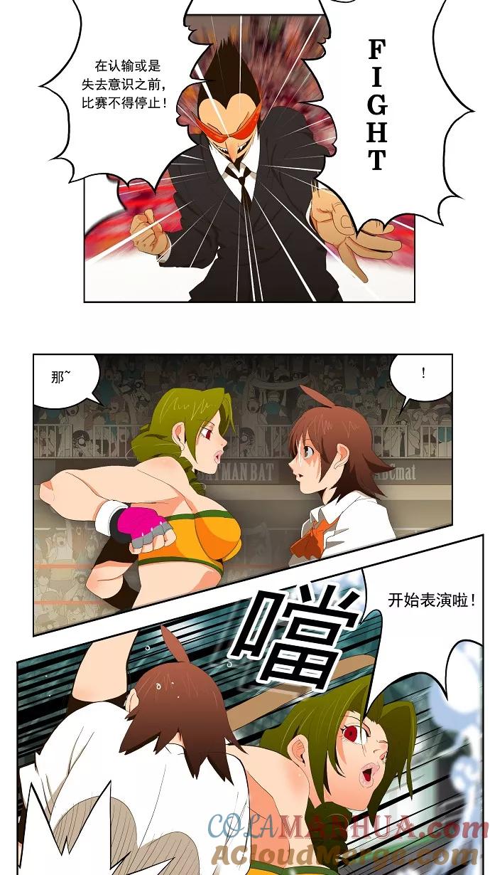 高校之神 - [第1部 与神一搏] 第15话 - 第5张图