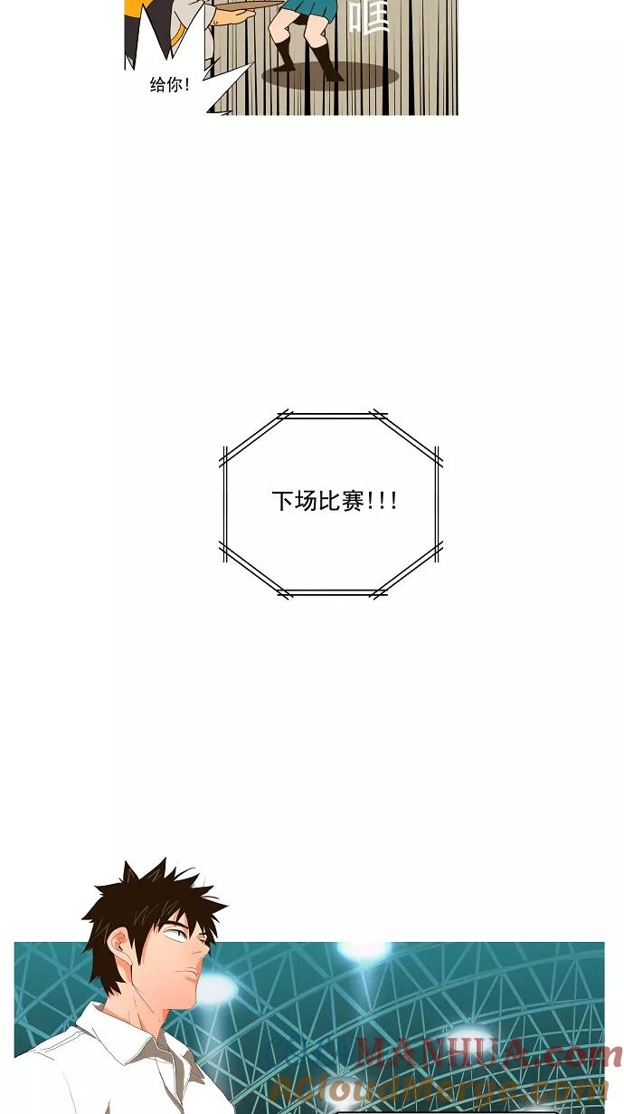 高校之神 - [第1部 与神一搏] 第15话 - 第33张图