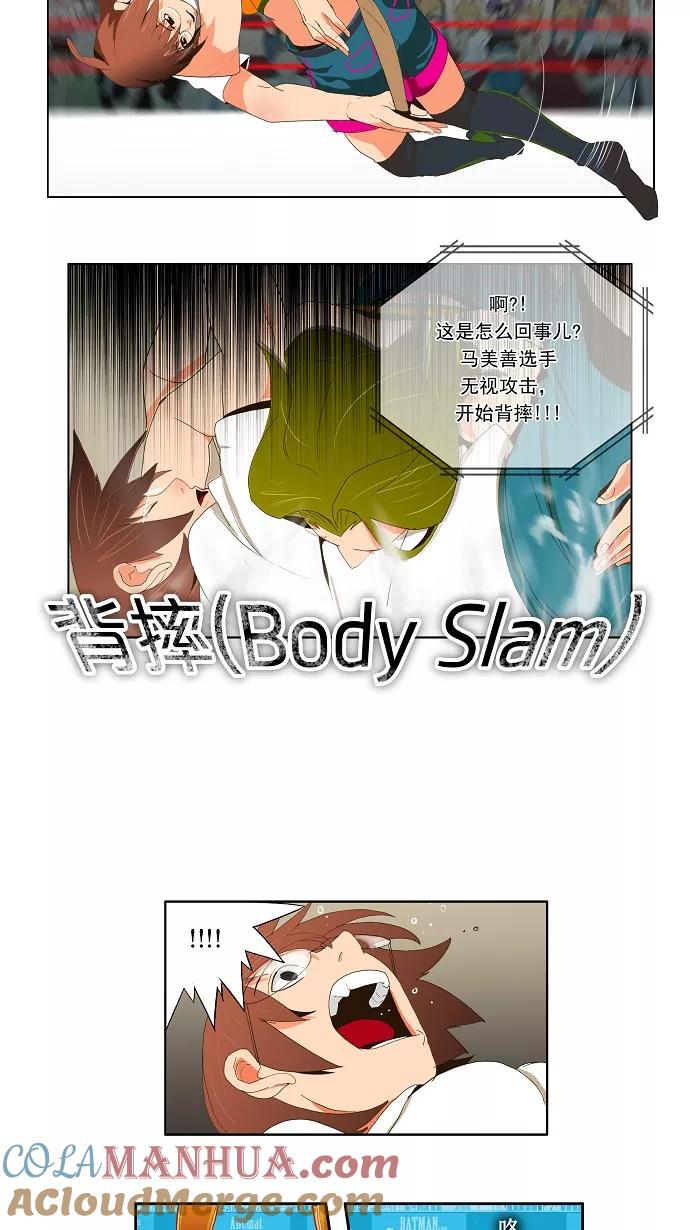 高校之神 - [第1部 与神一搏] 第15话 - 第9张图