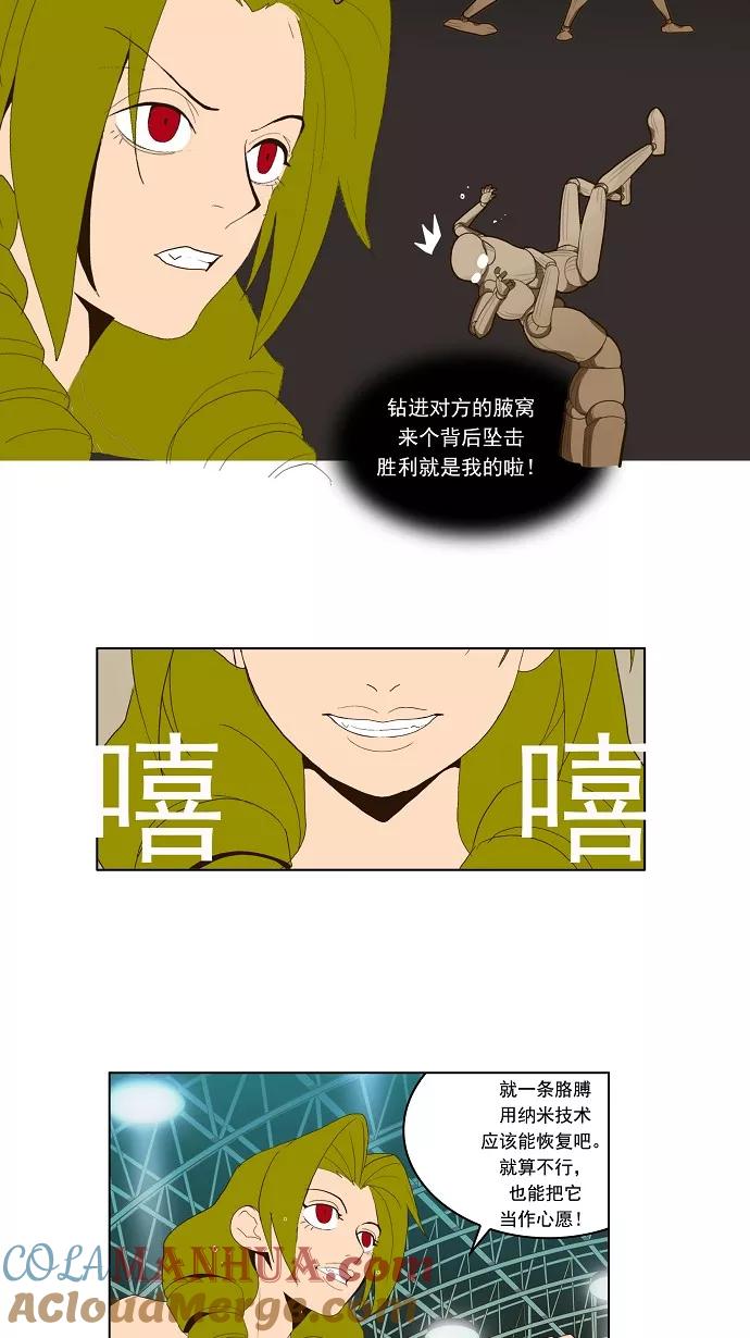 高校之神 - [第1部 与神一搏] 第15话 - 第29张图