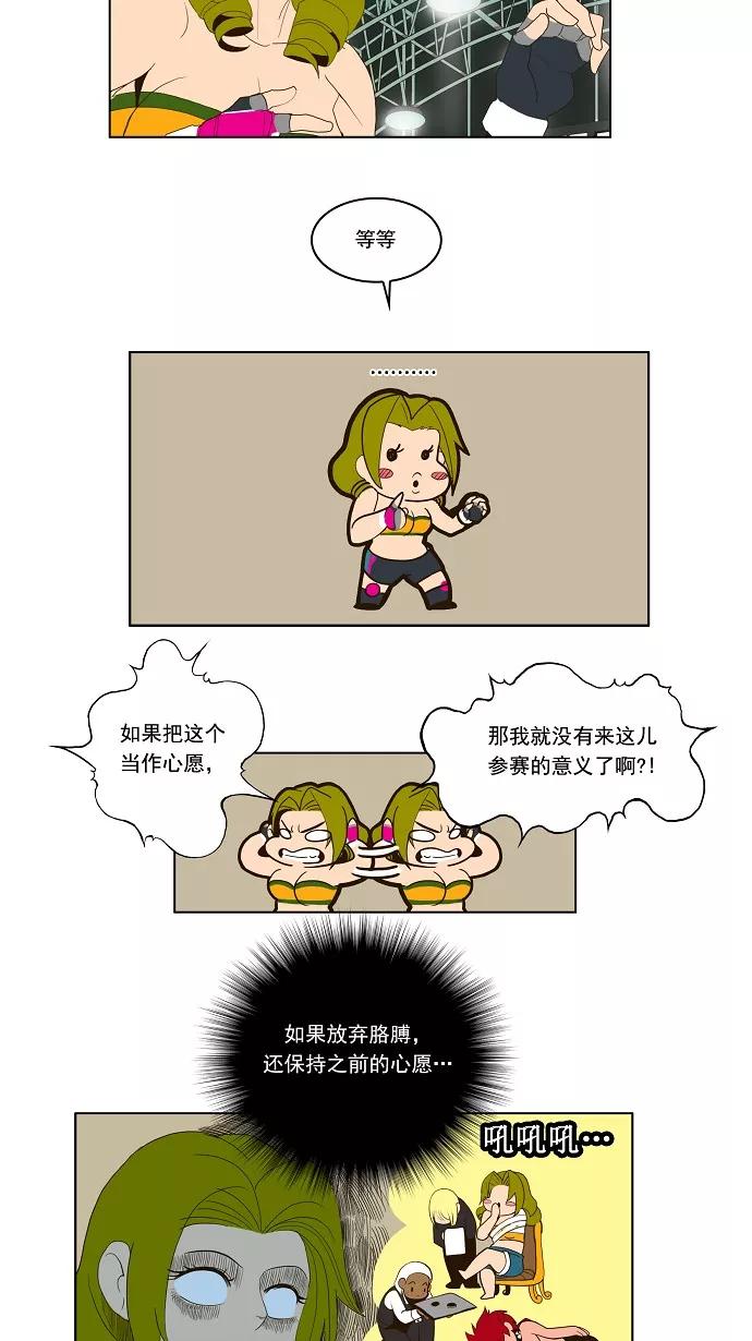 高校之神 - [第1部 与神一搏] 第15话 - 第30张图